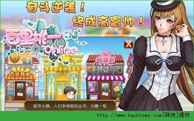 养成游戏百里挑一攻略 VS dstwo游戏攻略