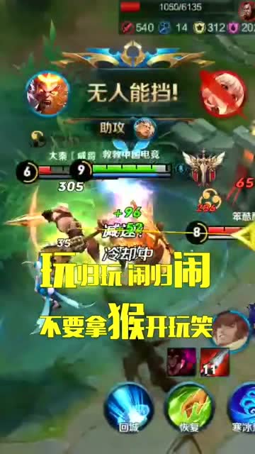 悟空观音游戏攻略 VS 漫威游戏复联之夜攻略