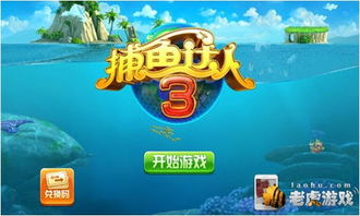 砍刀大战游戏攻略 VS 小游戏梦幻捕鱼游戏攻略