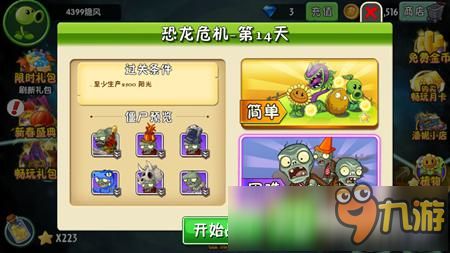植物撒娇游戏攻略 VS 游戏皮卡攻略
