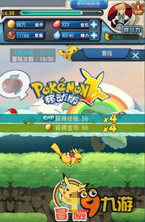 口袋妖怪一对一游戏攻略 VS 金枝攻略游戏攻略