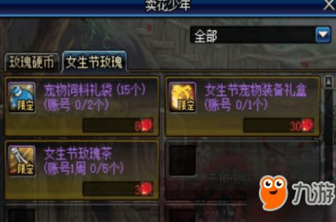 热门攻略游戏小说 VS 互赠玫瑰游戏攻略
