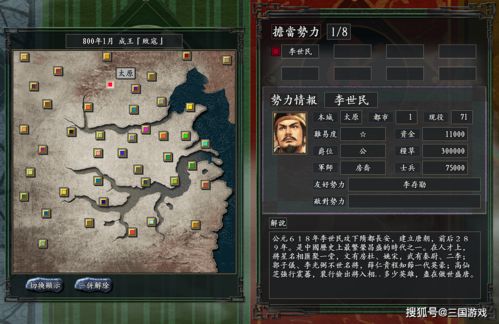 游戏三国志11武将攻略 VS 游戏王武神卡组选择攻略