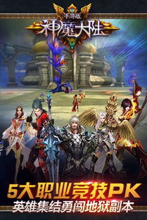 欢乐网页游戏攻略 VS 新神魔大陆游戏技巧攻略
