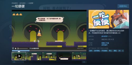 游戏一坨便便攻略视频 VS 怀旧战警游戏攻略 游戏一坨便便攻略视频 VS 怀旧战警游戏攻略