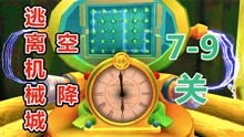 动漫解谜游戏攻略 VS 时钟剧情游戏攻略
