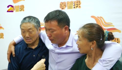 儿子被拐 母亲以泪洗面近32年后团聚