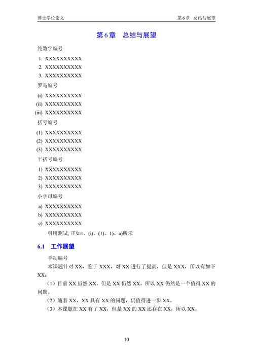 中南大学回应一硕士论文13页雷同