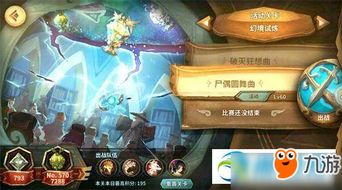 万象物语重包装游戏攻略 VS 拍拍攻略游戏