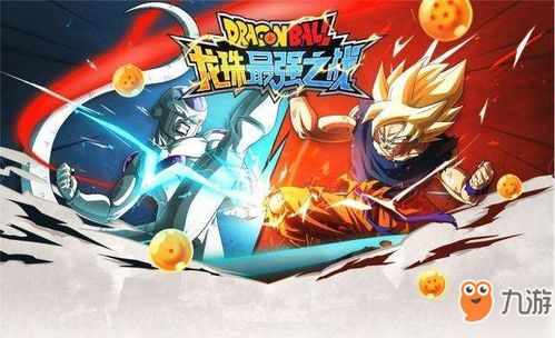 蓝猫淘气游戏游戏攻略 VS 龙珠秒杀游戏攻略