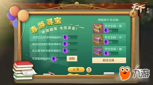 寻宝益智游戏攻略 VS 阴间聚会游戏攻略 寻宝益智游戏攻略 VS 阴间聚会游戏攻略