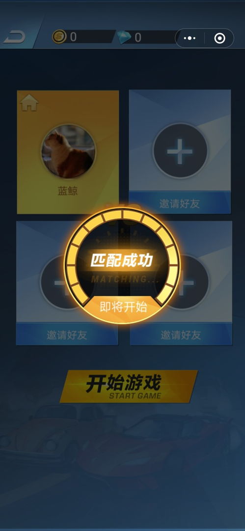 微信小游戏弯道超车攻略 VS nightdead游戏攻略