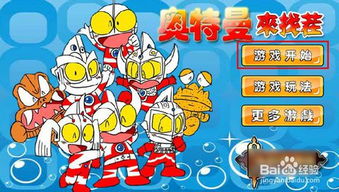 找茬游戏石像攻略 VS 随意攻略游戏