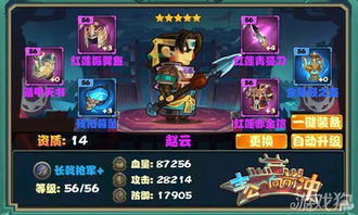 游戏SSS武将攻略 VS 流浪游戏攻略