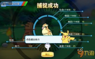 仙家游戏攻略 VS 口袋妖怪一对一游戏攻略 仙家游戏攻略 VS 口袋妖怪一对一游戏攻略