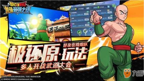 龙珠秒杀游戏攻略 VS 攻略游戏漫画8