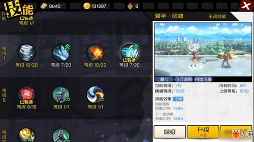 超能力拯救城市游戏攻略 VS 游戏技能搭配攻略