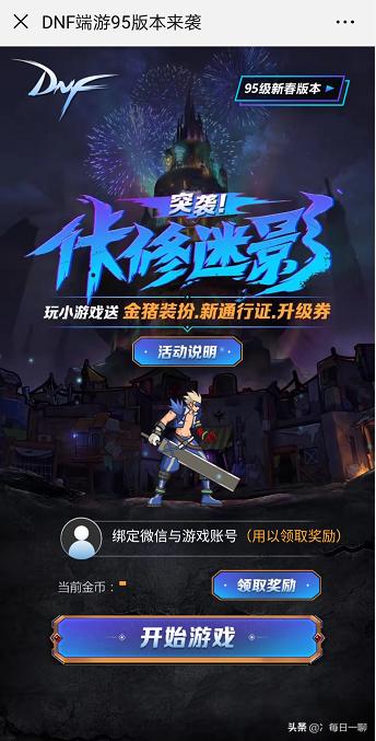 大雪将至游戏攻略 VS 湘西迷藏游戏攻略第三章 大雪将至游戏攻略 VS 湘西迷藏游戏攻略第三章