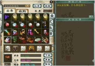 6周年隐藏任务攻略游戏 VS 攻略游戏赚钱