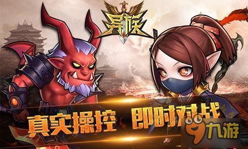 游戏异族攻略 VS 被纸包裹游戏游戏攻略