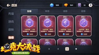 如虎添翼游戏攻略 VS unkob游戏攻略