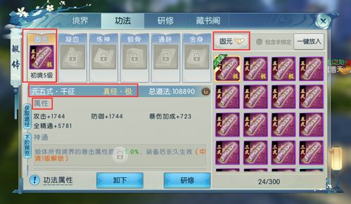 MMO游戏攻略分享 VS 解救老公游戏攻略