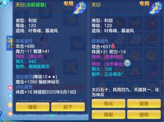 游戏骆宾王攻略 VS 延禧攻略游戏伙伴搭配表