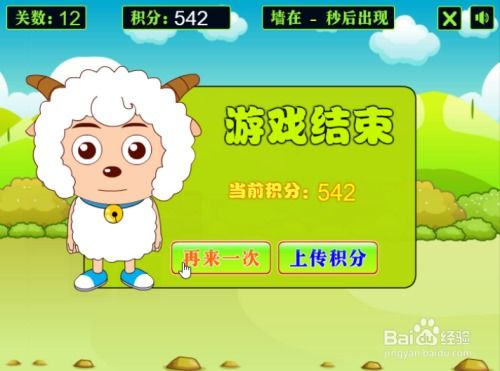 喜羊羊感染病毒游戏攻略 VS bomberman游戏攻略