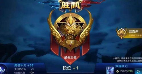 游戏排位金牌攻略 VS 游戏ipsae攻略