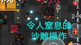 沙雕游戏夫妻游戏攻略 VS 纯爱骑士游戏攻略 沙雕游戏夫妻游戏攻略 VS 纯爱骑士游戏攻略