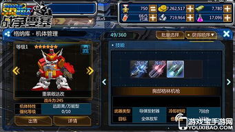 游戏艾尔莎攻略 VS 重装要塞游戏攻略