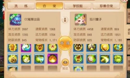 寻宝益智游戏攻略 VS 真爱时间游戏攻略