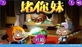 撕裂游戏攻略 VS 胖妹爬梯游戏攻略