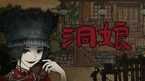 静物攻略游戏 VS 洞娘游戏攻略水喝不喝