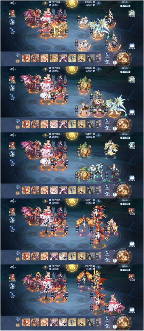 游戏stationery攻略 VS 大蛇通关游戏攻略