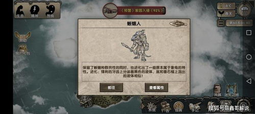荒岛生存游戏第二期攻略 VS 游戏主角为男性攻略游戏