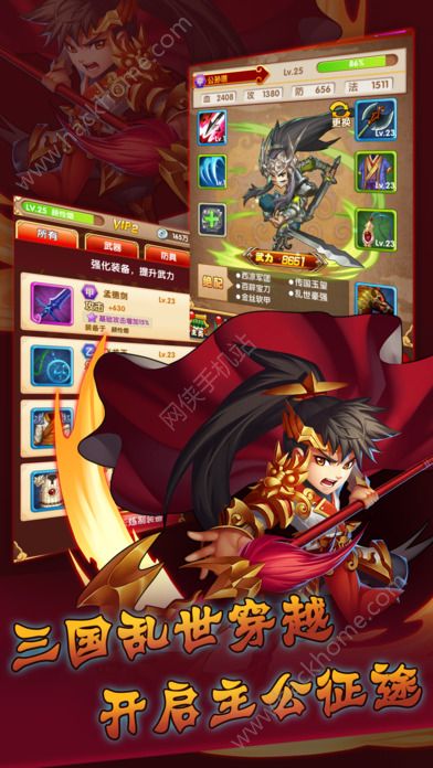 三国战纪2欢动游戏攻略 VS 专属游戏攻略
