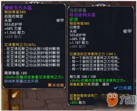 世界解锁游戏攻略 VS 游戏王手游精灵版攻略