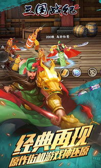 三国战纪2欢动游戏攻略 VS 大队游戏攻略 三国战纪2欢动游戏攻略 VS 大队游戏攻略