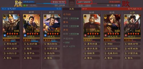 三国志游戏大战曹操攻略 VS 凸凹游戏攻略