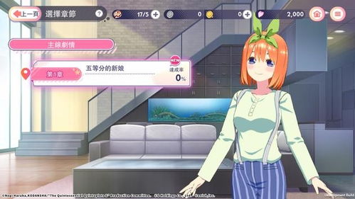 新娘解谜攻略游戏 VS 喜悦游戏攻略