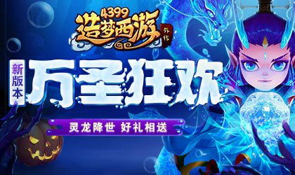 头条小游戏无敌龙王攻略 VS 探灵游戏第三关攻略图文 头条小游戏无敌龙王攻略 VS 探灵游戏第三关攻略图文