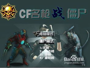 游戏maxs攻略 VS 游戏枪战的游戏攻略