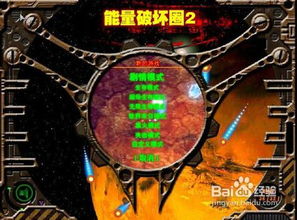 游戏探险攻略 VS 能量电路游戏攻略