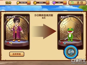 墨汁游戏攻略 VS 变身护士游戏攻略