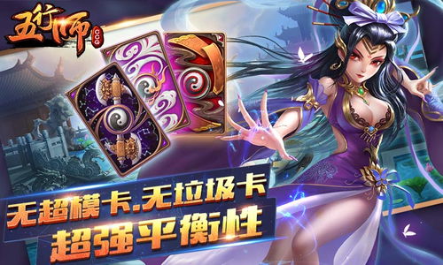 五行师游戏特色攻略 VS 穿越游戏初期攻略