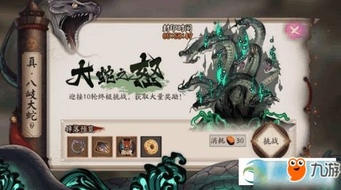 大蛇通关游戏攻略 VS 我的游戏汽车游戏攻略