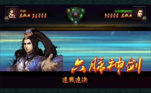 灵魂幽谷游戏攻略 VS 小游戏九剑攻略图解