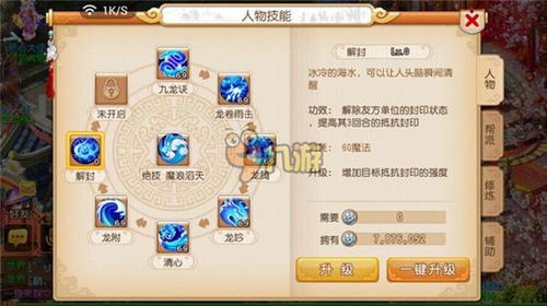 精英天成游戏攻略 VS 游戏攻略对比