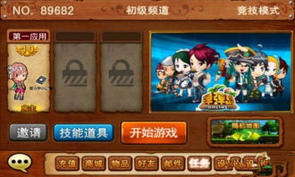 老爹撞楼游戏攻略 VS 安置房间游戏攻略